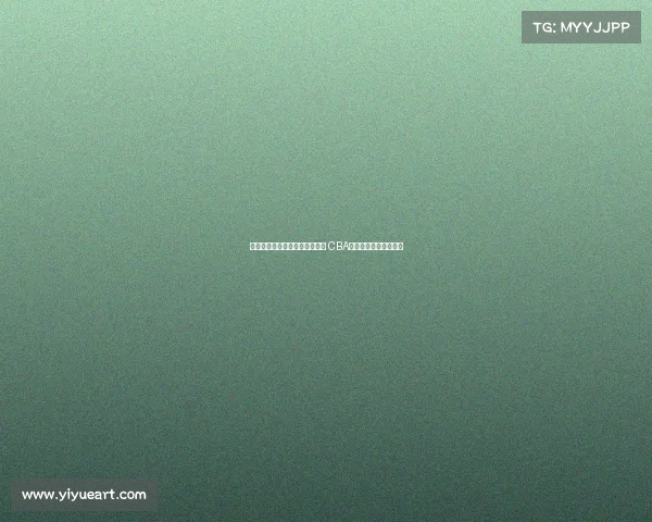 闵鹿蕾与北控合作两年成效如何 CBA球队未来发展潜力分析